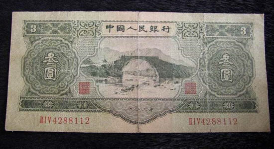 1953年三元纸币值多少钱  1953年三元纸币收藏价值分析