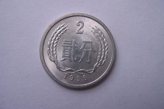 56年二分硬币值多少钱   56年二分硬币有收藏价值吗