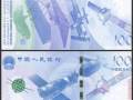 ?航天紀(jì)念鈔回收價(jià)格是多少？航天紀(jì)念鈔市場行情分析