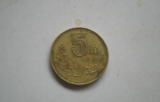 五角硬币梅花的值多少钱  五角硬币未来价格走势如何