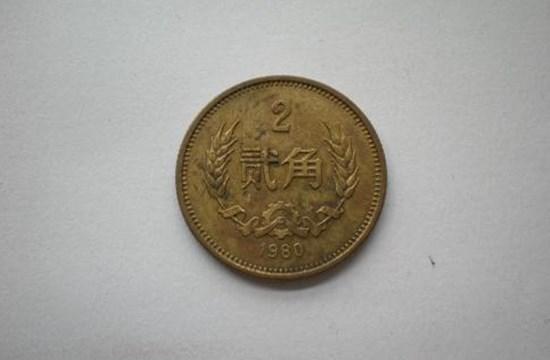 1980贰角硬币值多少钱  1980贰角硬币收藏会亏本吗