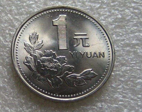 94年1元硬币值多少钱  94年1元硬币收藏前景如何