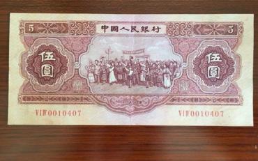 1953年五元纸币值多少钱  1953年五元纸币收藏风险大吗