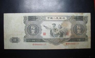 1953年的10元纸币值多少钱  1953年10元纸币还会升值吗