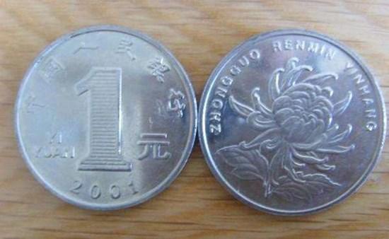壹元硬币值多少钱  壹元硬币收藏价格表