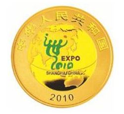 2010年上海世博会纪念币收藏行情怎么样？收藏价值有哪些？