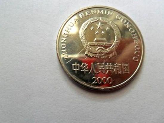 2000年的一元硬币值多少钱  2000年一元硬币真假鉴定方法