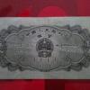 1953年的5分钱纸币值多少钱   1953年5分纸币现在价格多少