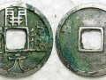 一枚开元通宝多少钱？开元通宝收藏价值深度剖析