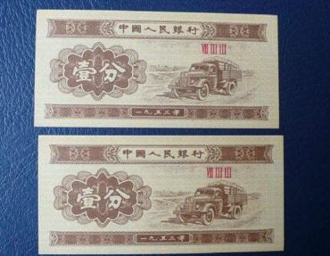 1953年的一分钱纸币值多少钱  1953年的一分钱纸币炒作成分多吗