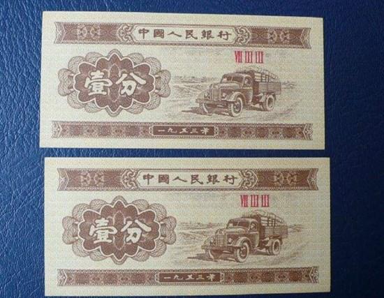 1953年的一分钱纸币值多少钱  1953年的一分钱纸币炒作成分多吗