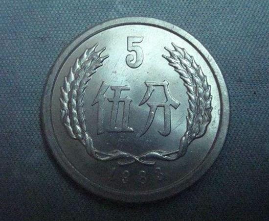 1983年5分钱硬币值多少钱  1983年5分钱硬币发行背景