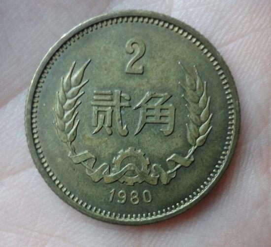 1980年2角硬币值多少钱  1980年2角硬币收藏价格高吗