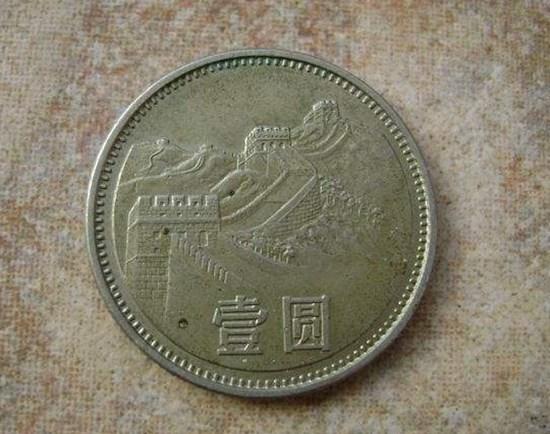 1981年长城一元硬币值多少钱  1981年长城一元硬币回收价格