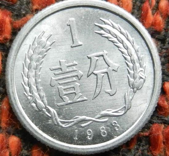 1983年1分硬币值多少钱   1983年1分硬币价格还会上涨吗