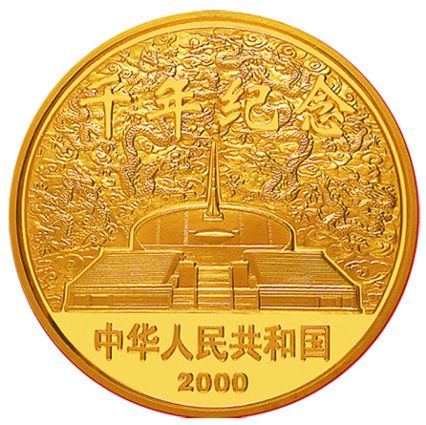 2000千年纪念金银纪念币价值怎么样？有哪些发行意义？