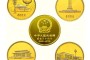 建國30周年金銀紀念幣拉開了我國現代金銀幣的序幕