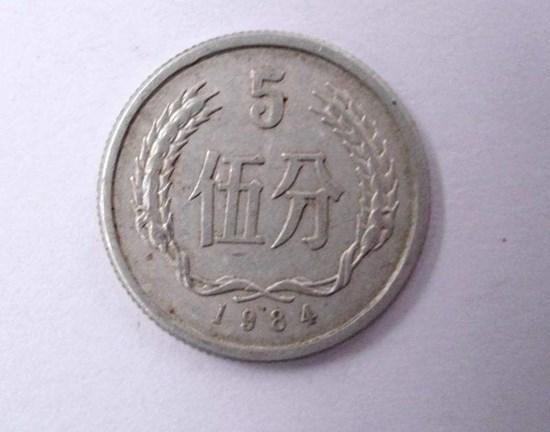 1984年5分硬币值多少钱   1984年5分硬币收藏注意事项