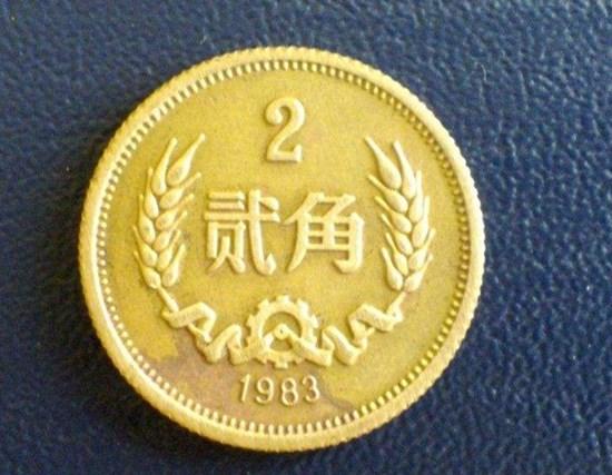 1983年贰角的硬币值多少钱  1983年贰角的硬币适合投资吗