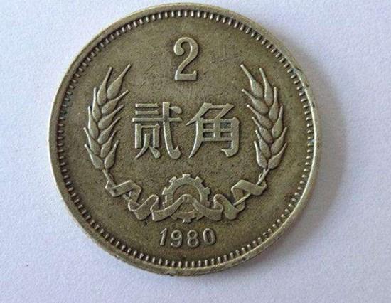 1980年的2角硬币值多少钱   1980年的2角硬币值不值得入手