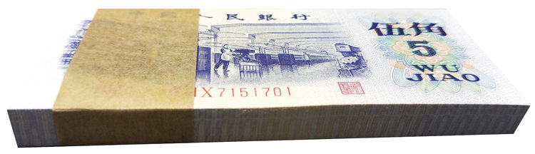 1972年的五角钱纸币值多少钱一张？纺织5角市场价值介绍