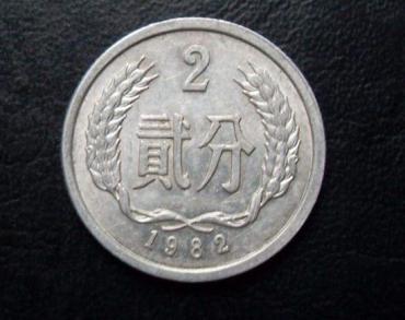 1982年二分硬币值多少钱  1982年二分硬币增值潜力大吗