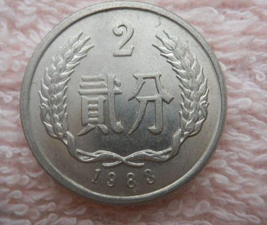 1983年贰分硬币值多少钱  1983年贰分硬币市场价格分析