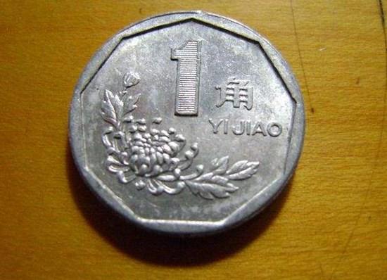 1991一角硬幣值多少錢   1991一角硬幣市場(chǎng)價(jià)值分析