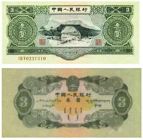 1953年3元纸币值多少钱  1953年3元纸币还有升值空间吗