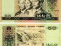1980年版50元價(jià)格是多少？1980年版50元收藏前景如何？