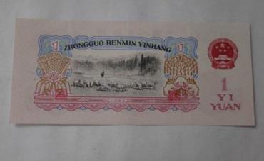 1960年一元人民币值多少钱  1960年一元人民币收藏价格