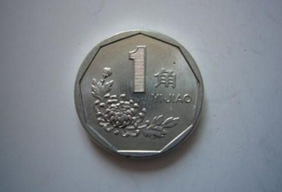 1991年的一角硬币值多少钱  1991年的一角硬币价格走势如何