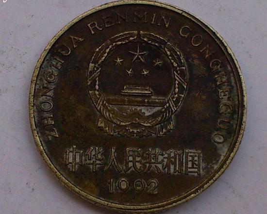 1992年的五角硬幣值多少錢   1992年的五角硬幣能賣到多少錢