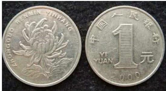 2000年的一元硬币值多少钱  2000年的一元硬币目前价格