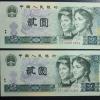 1980年的2元纸币值多少钱  1980年的2元纸币值得收藏吗
