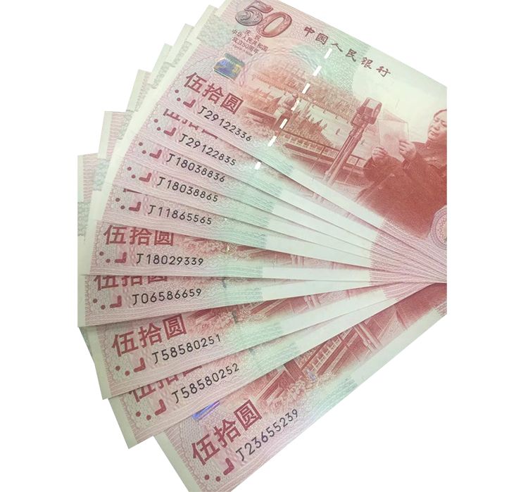 北京哪里高价回收纪念钞？北京各地区长期上门高价回收纪念钞
