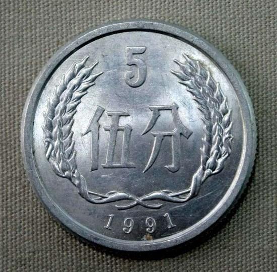 1991年5分硬币值多少钱   1991年5分硬币市场价格多少