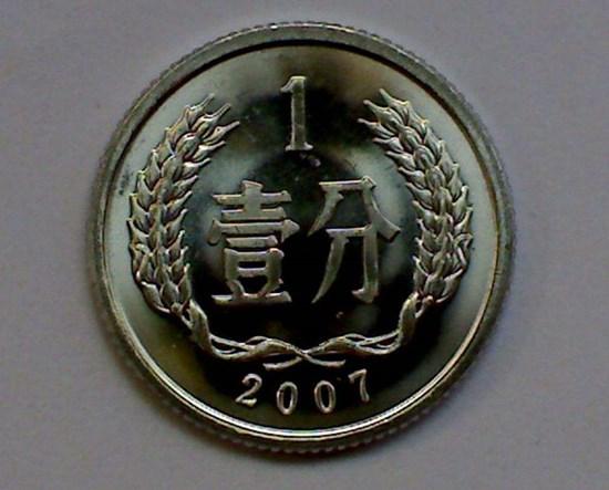 2007年1分硬币值多少钱   2007年1分硬币有投资价值吗