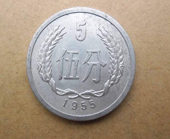 1955年的5分硬币值多少钱  1955年的5分硬币收藏风险大吗