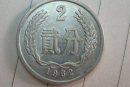1962年二分硬幣值多少錢   1962年二分硬幣投資收藏價值分析