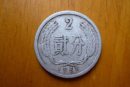 1960年2分硬幣值多少錢  1960年2分硬幣升值潛力如何