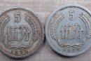 1976年五分錢硬幣值多少錢  1976年五分錢硬幣目前價(jià)格分析