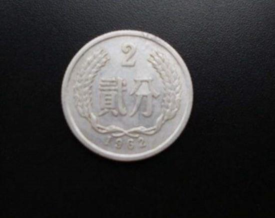 1962年的2分硬币值多少钱   1962年的2分硬币介绍及市场价格