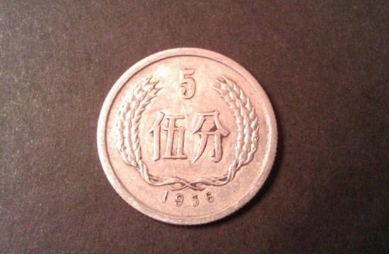 1956五分硬币值多少钱   1956五分硬币现在价格是多少