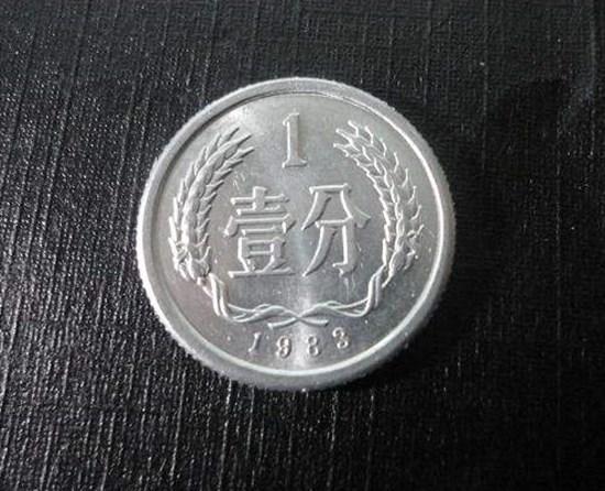 1983年<a href=http://www.598cj.com/e/tags/?tagname=1%E5%88%86%E7%A1%AC%E5%B8%81 target=_blank class=infotextkey>1分硬币</a>值多少钱?单枚升值9万倍以上,你有吗?