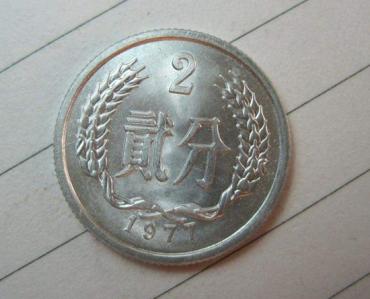 1977年2分硬币值多少钱  1977年2分硬币投资前景如何