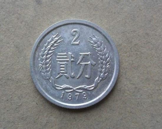 1979年二分硬幣值多少錢  1979年二分硬幣價值及保存方法