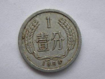 1964年一分硬币值多少钱  1964年一分硬币收藏价格