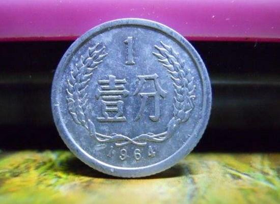 1964年一分硬币值多少钱  1964年一分硬币收藏价格