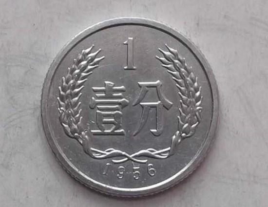1956年一分硬币值多少钱  1956年一分硬币如何收藏保存